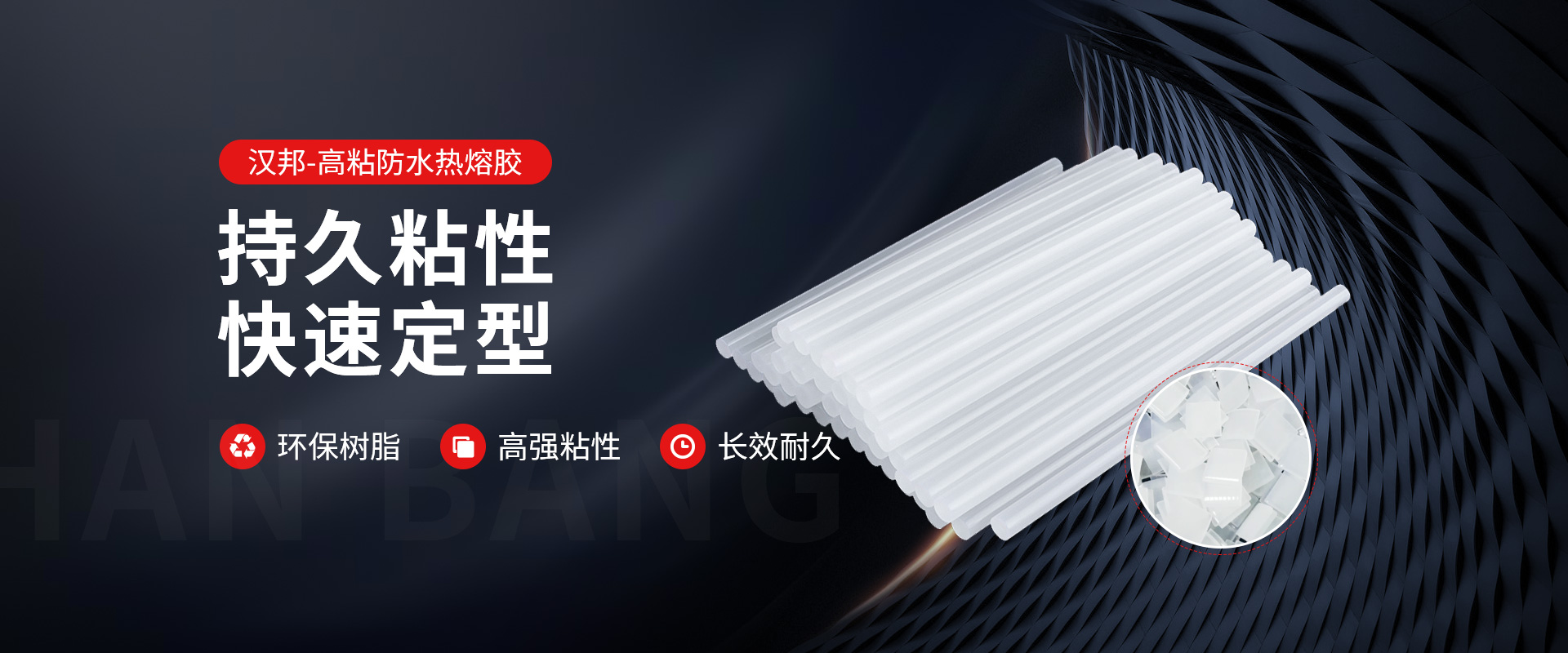 新鄉漢邦新材料有限公司